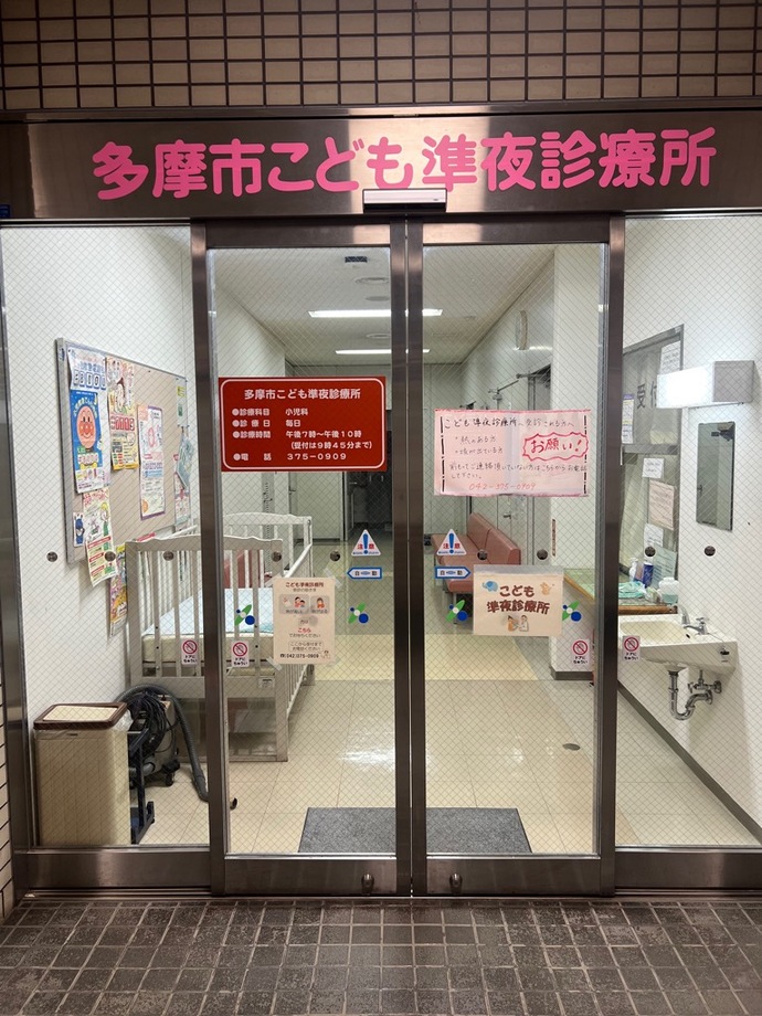 写真：こども準夜診療所