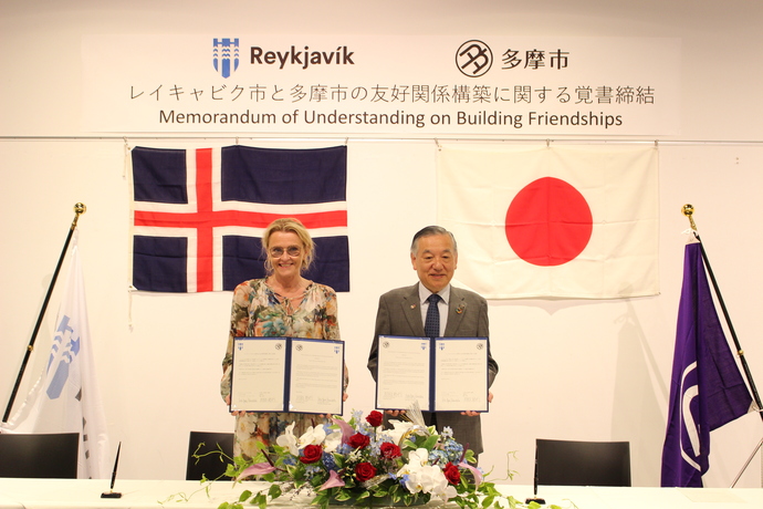 写真：レイキャビク市と多摩市の覚書締結の様子