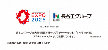 長谷工マンションミュージアム