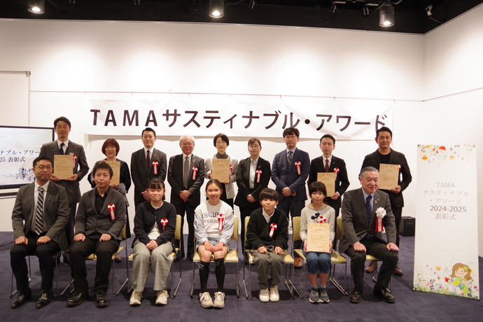 TAMAサスティナブル・アワード2024　表彰式