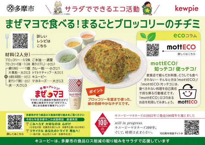 店頭チラシ　チジミ