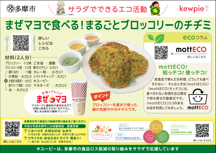 店頭チラシ　チジミ