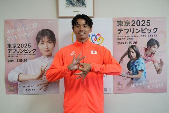 岡部選手（デフポーズ）