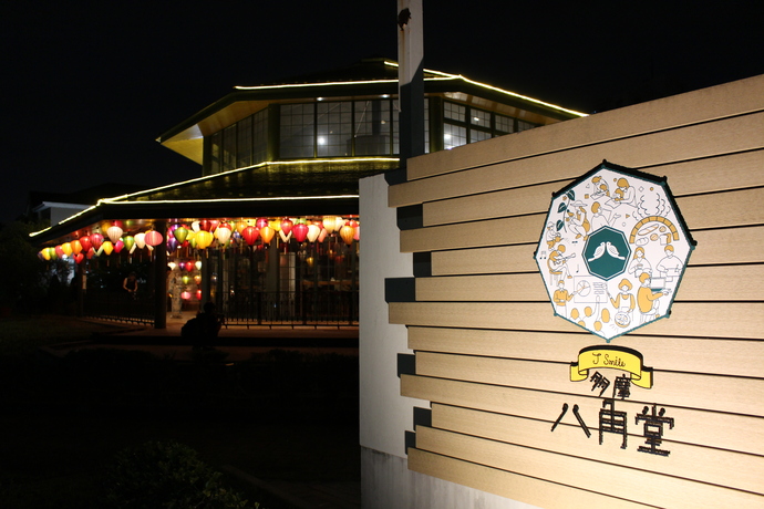 画像：J smile多摩八角堂の写真