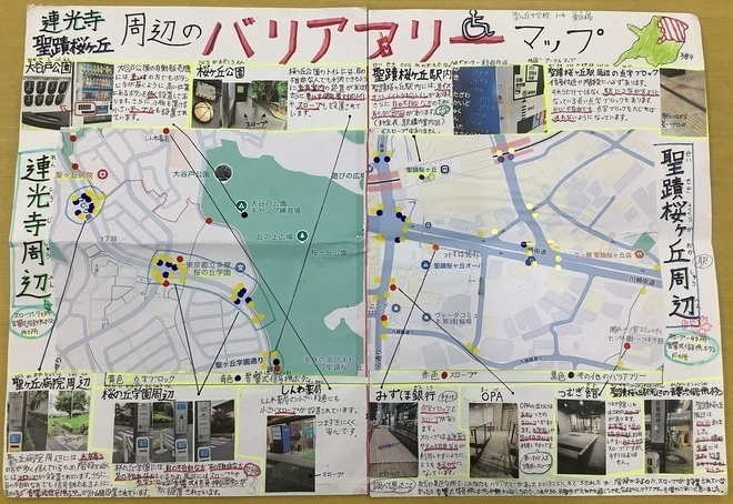 連光寺、聖蹟桜ヶ丘周辺のバリアフリーマップ