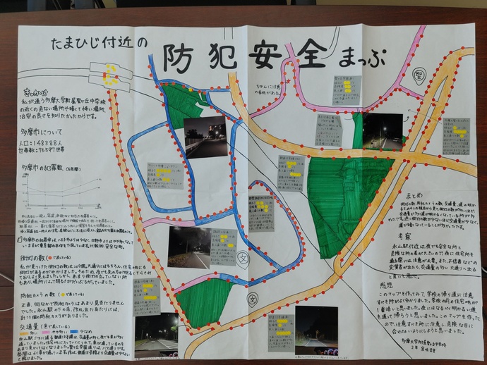 たまひじ付近の防犯安全まっぷ