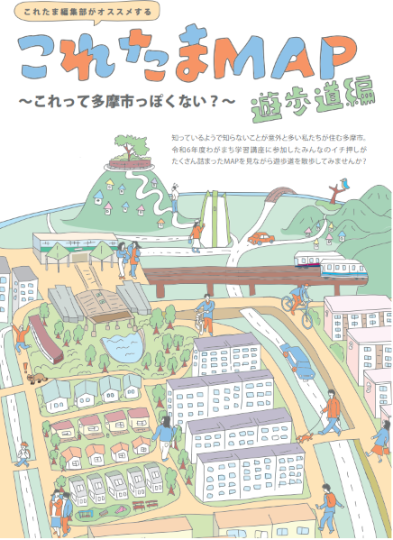 これたまMAP画像