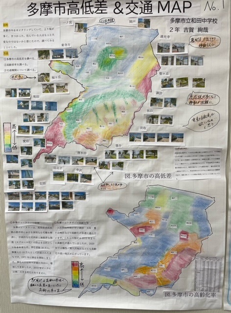 多摩市高低差＆交通MAP