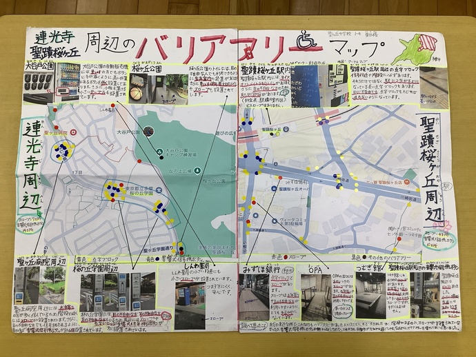 連光寺、聖蹟桜ヶ丘周辺のバリアフリーマップ