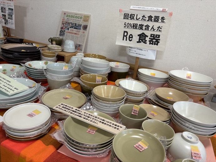 画像：リサイクルされた食器の画像