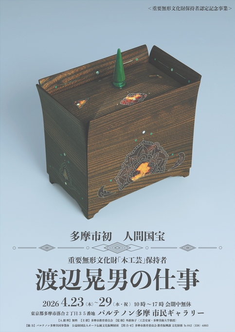 ポスターの画像