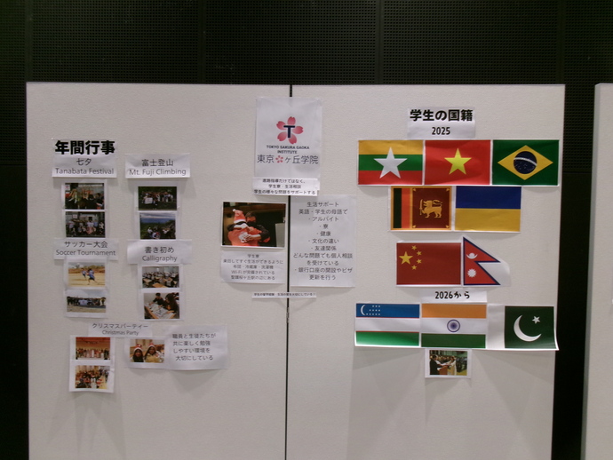 nihongo