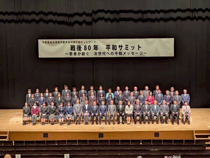 写真:平和サミット参加者集合写真
