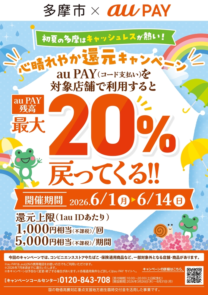 ポスター