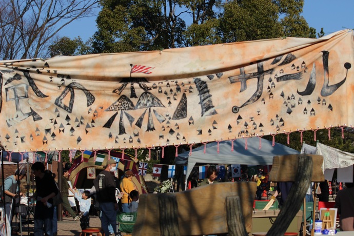 写真：風の森バザールと書かれた横断幕の画像